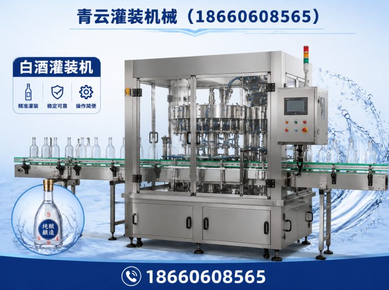安丘市白酒灌装机展示图